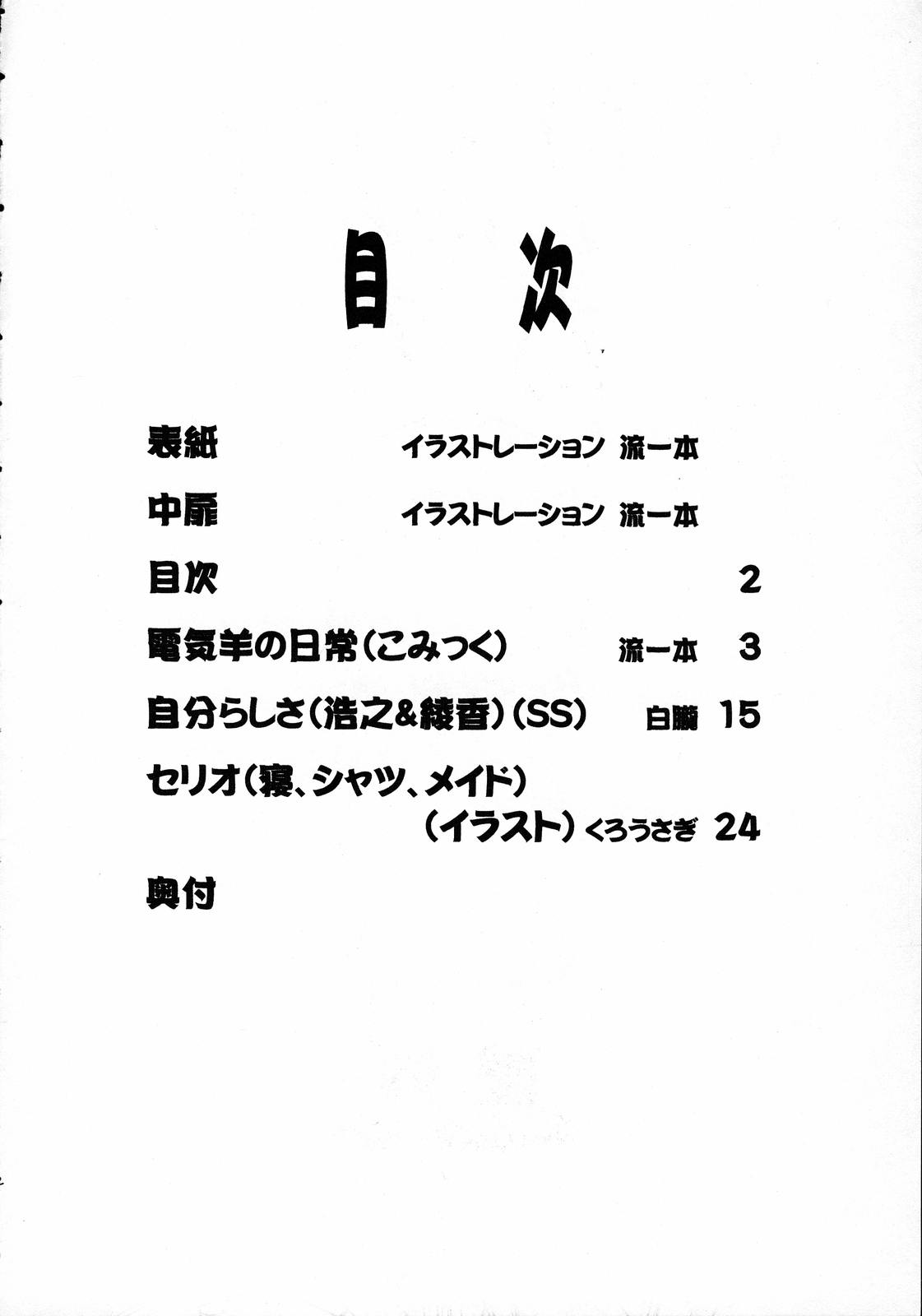 Lele Pappa Vol. 7 page 5 full