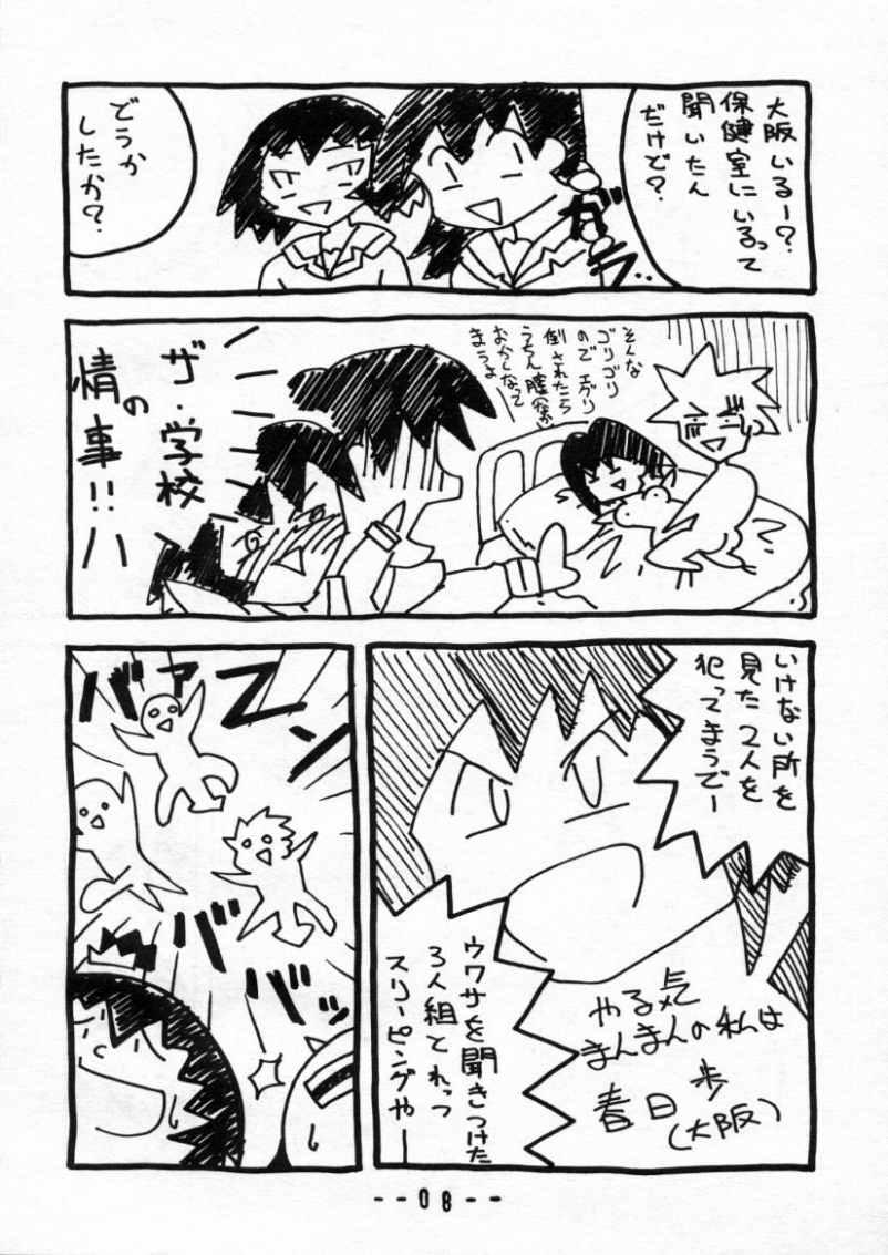 Amaero Bonkuras page 7 full