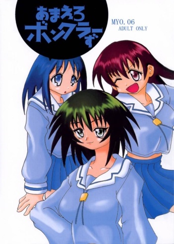 Amaero Bonkuras cover