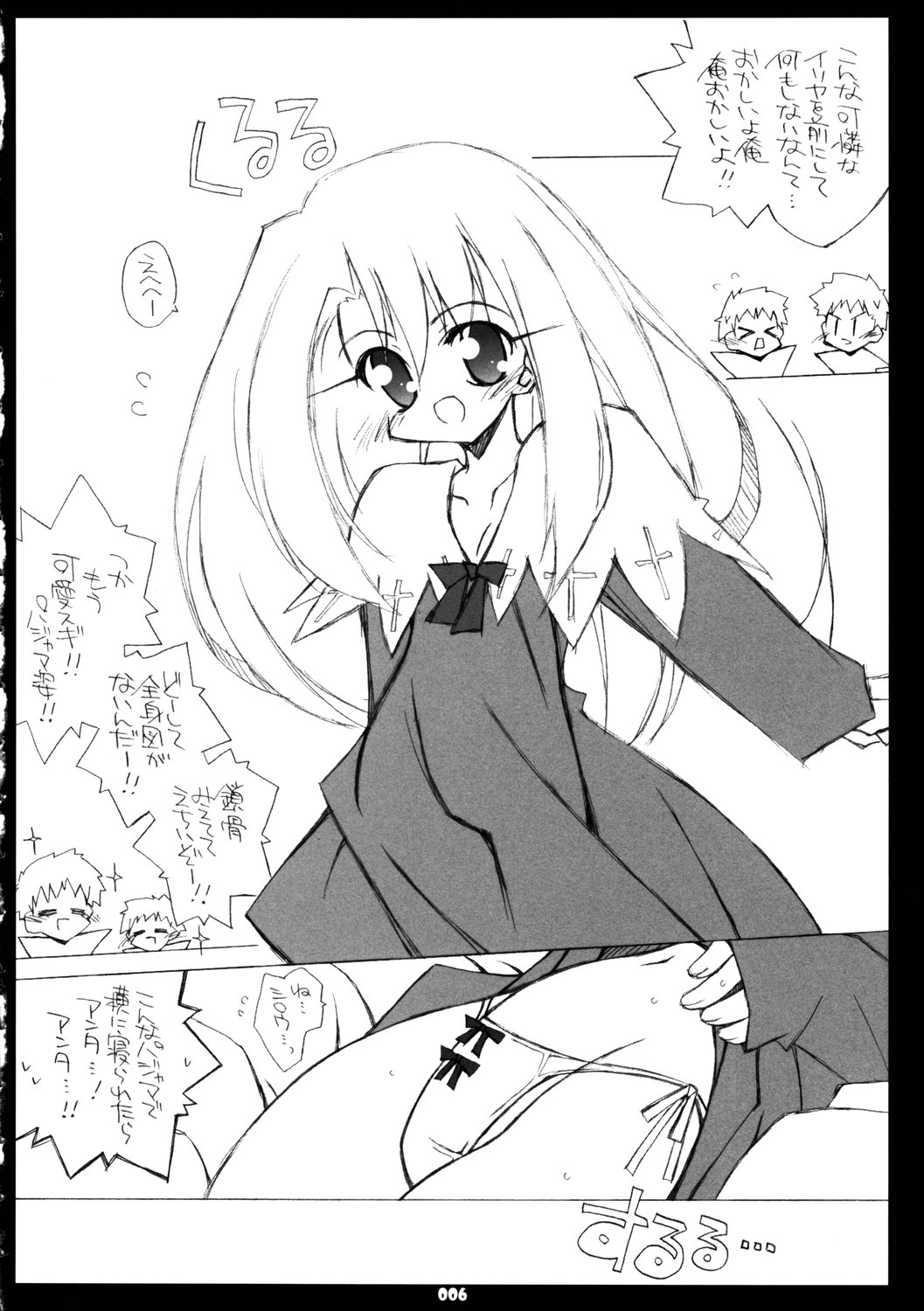 Illya no Kawaisa ha Ijou page 5 full