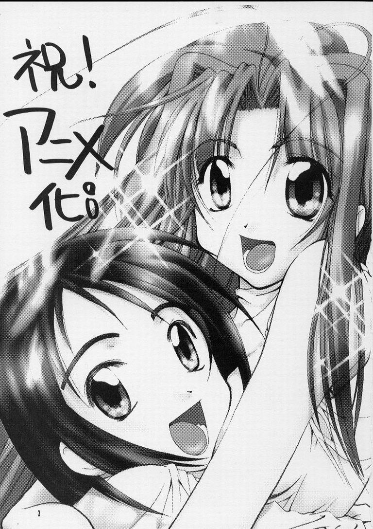 Ippai Ippai page 2 full