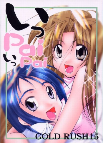 Ippai Ippai cover