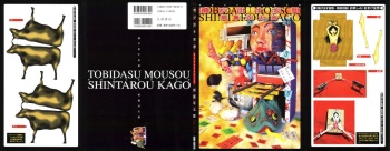 Tobidasu Mousou cover