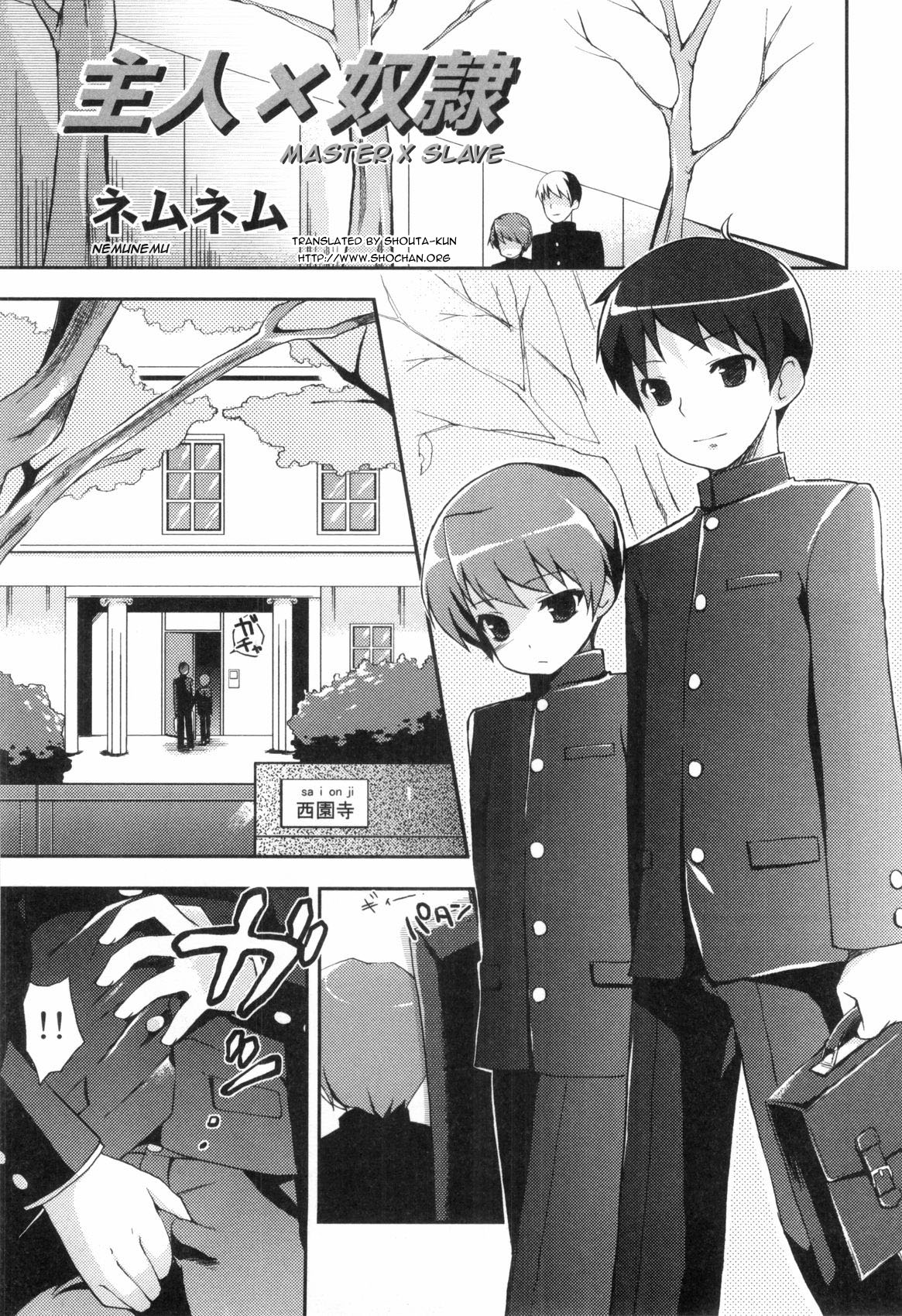 Shujin X Dorei | Master X Slave page 1 full