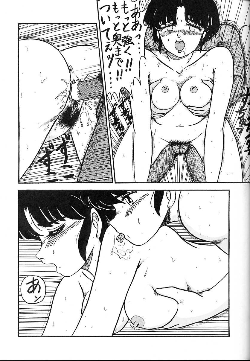 Kiken Chiiki DANGER ZONE 2.5 page 10 full