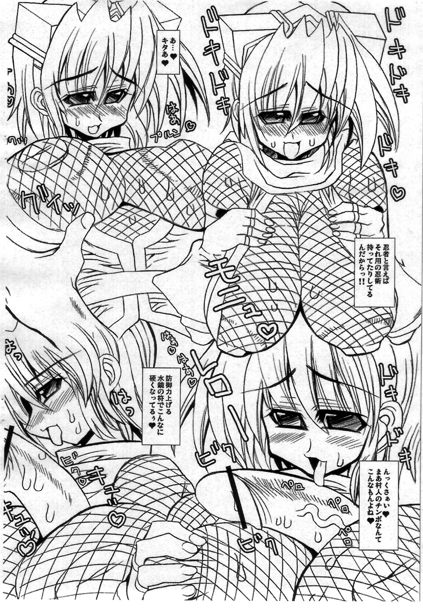 Gouma Reifu Retsuden Izuna !! page 3 full