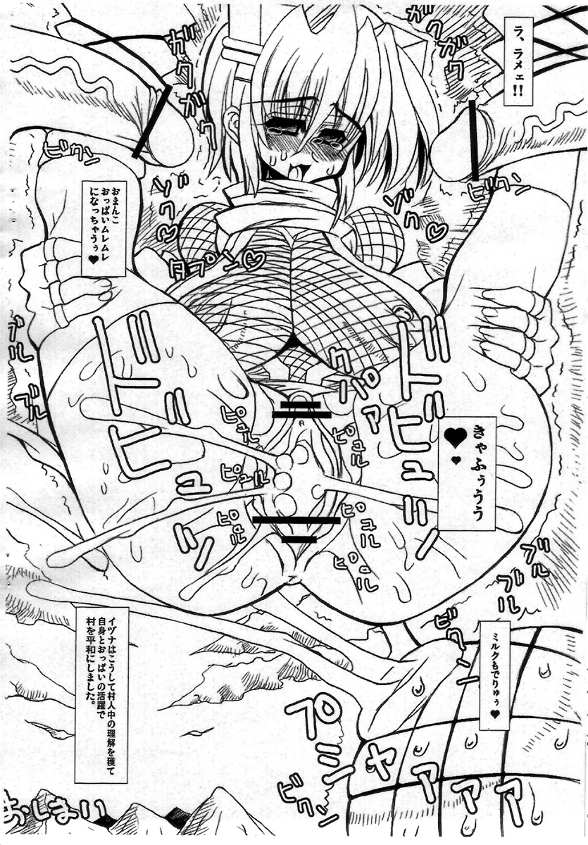 Gouma Reifu Retsuden Izuna !! page 5 full