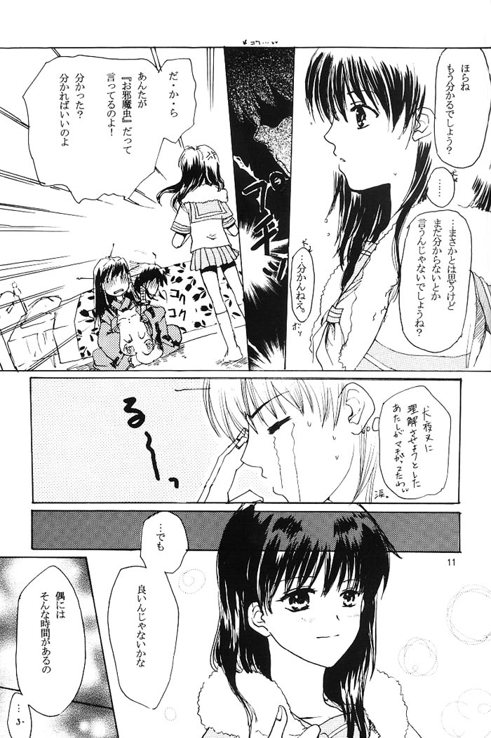 Come on Touch page 10 full