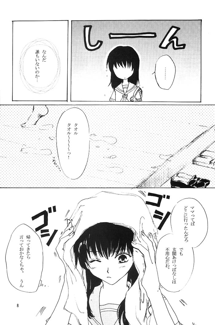Come on Touch page 7 full