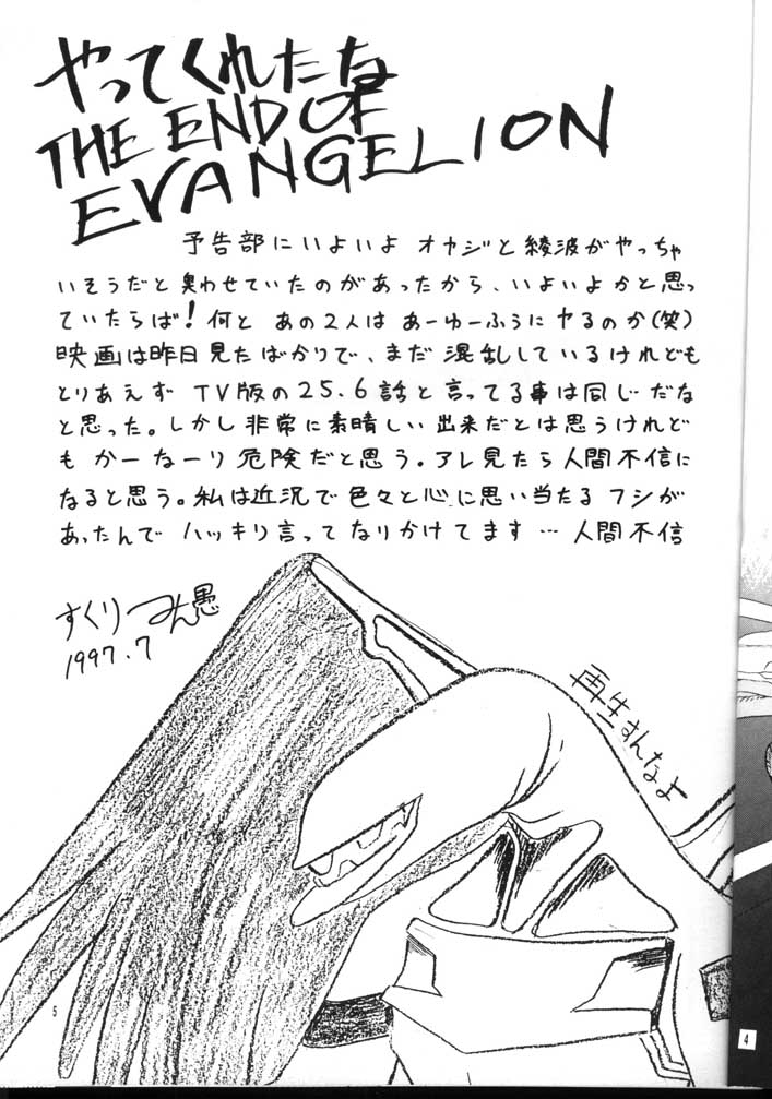 Tekininsha page 4 full