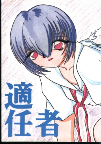 Tekininsha cover