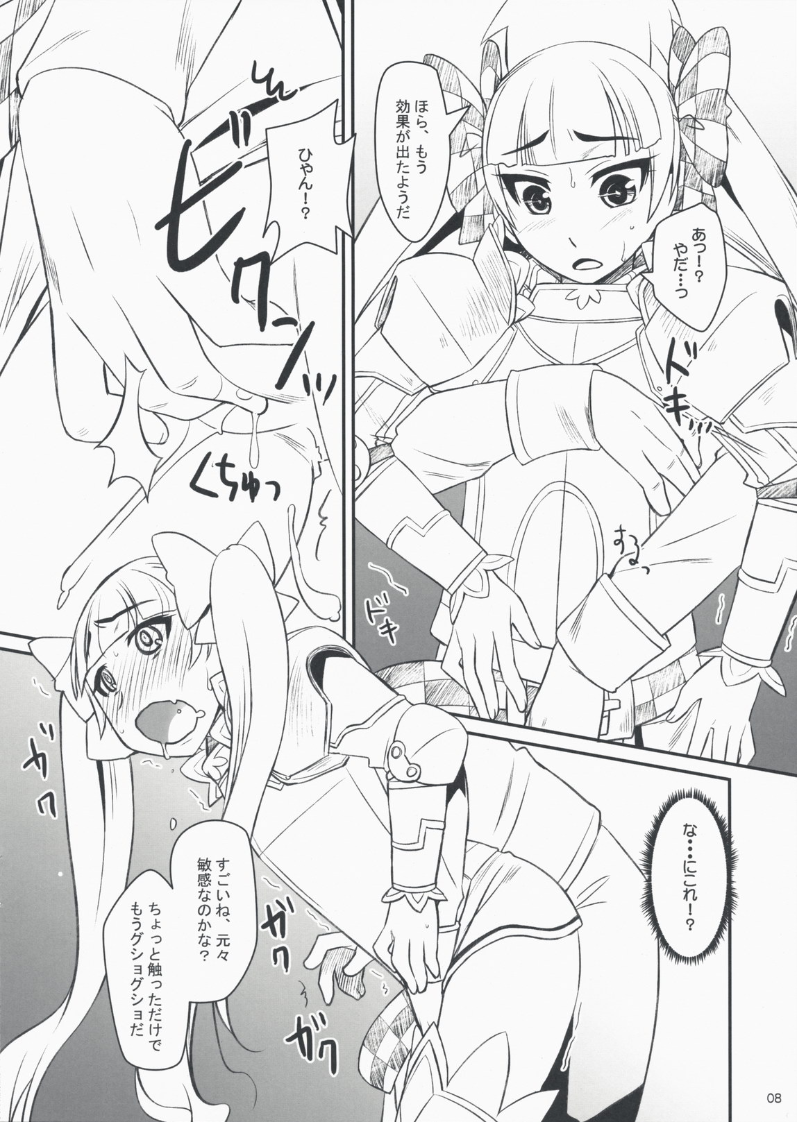 Flore Magique page 7 full