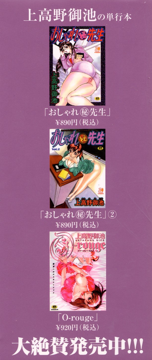 Otome Iroyoi page 3 full