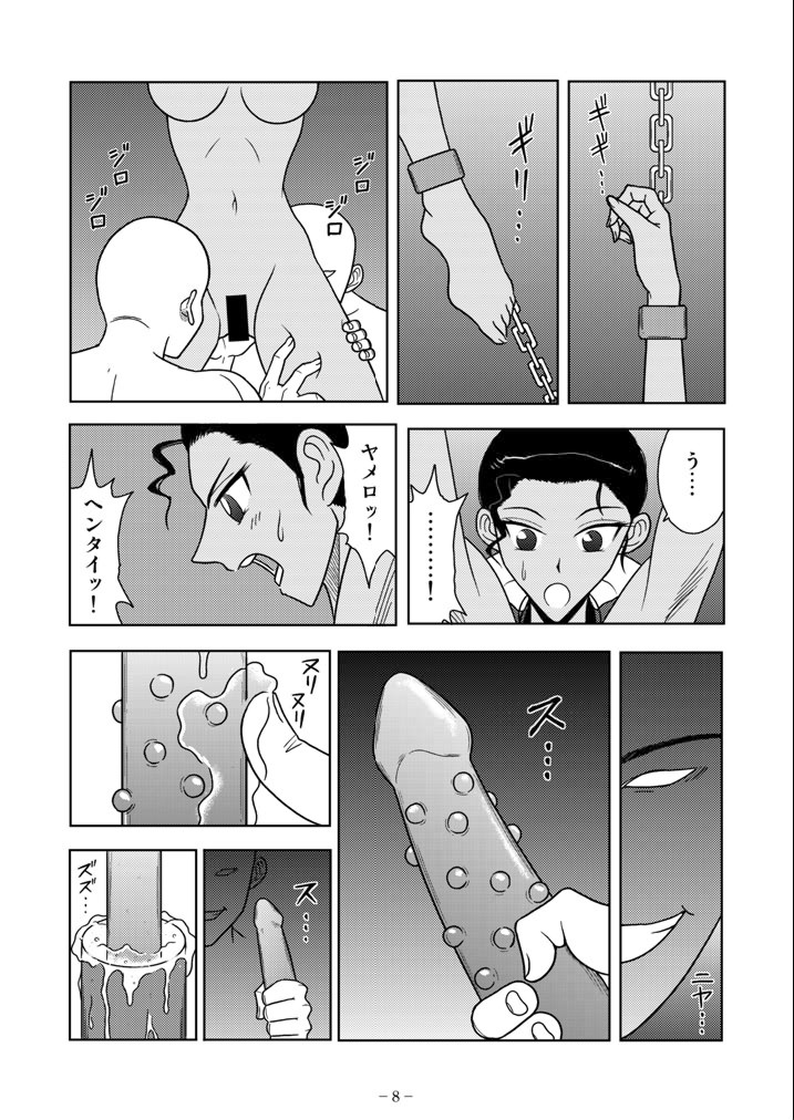 Slave Rumble 6 page 8 full