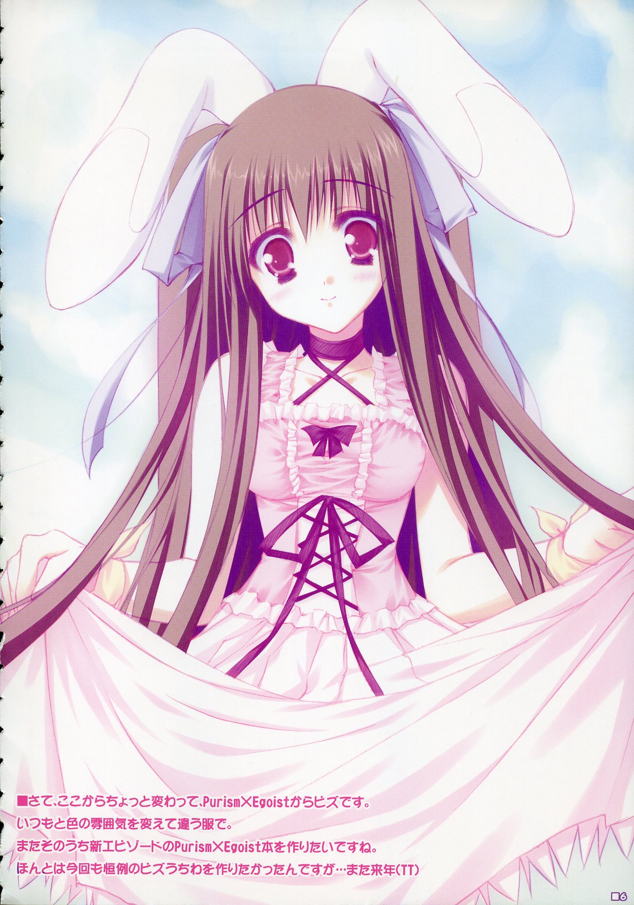 Merge &amp; Occur page 5 full
