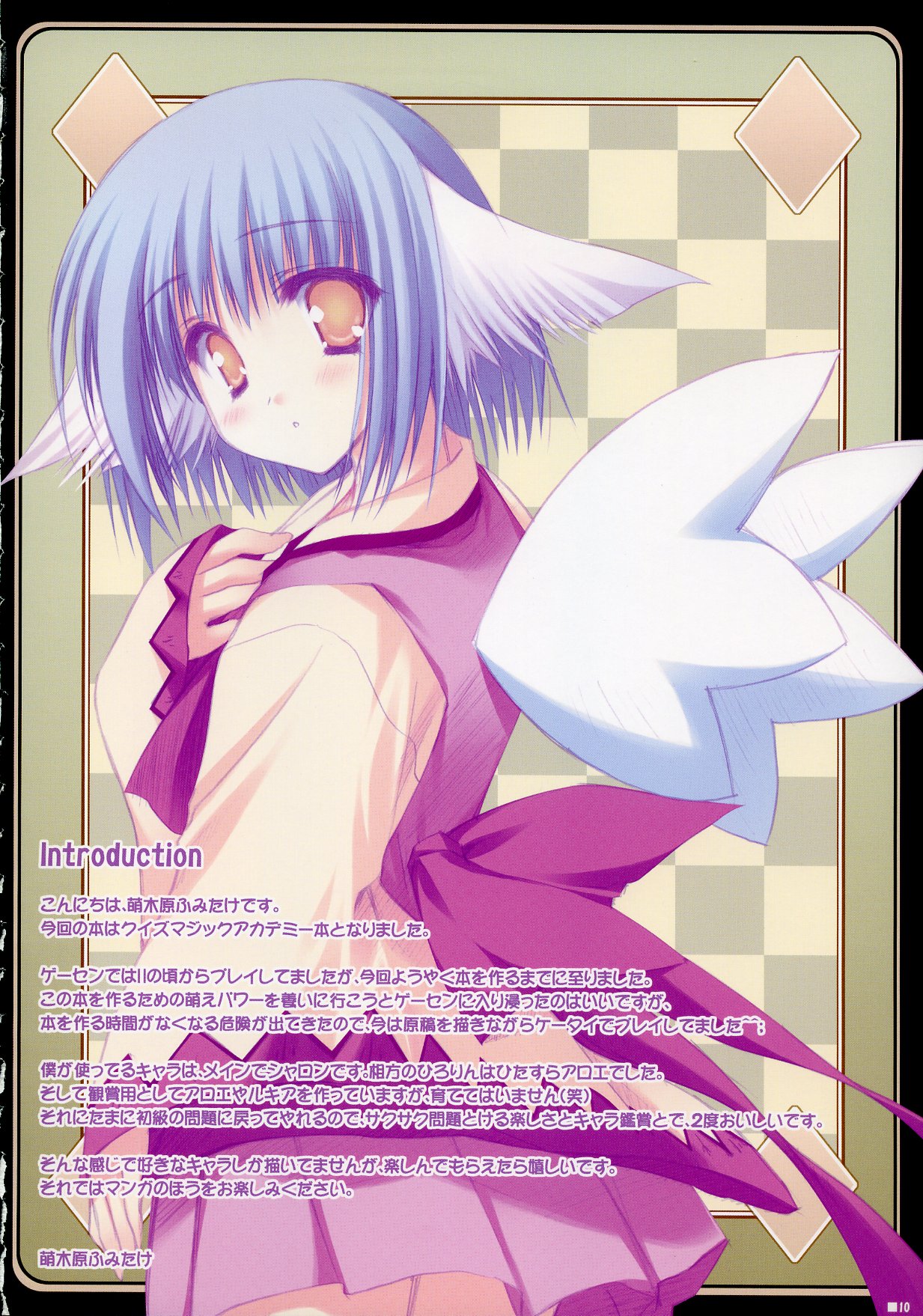 Merge &amp; Occur page 9 full