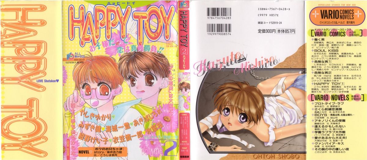 Happy Toy Vol.2 page 1 full