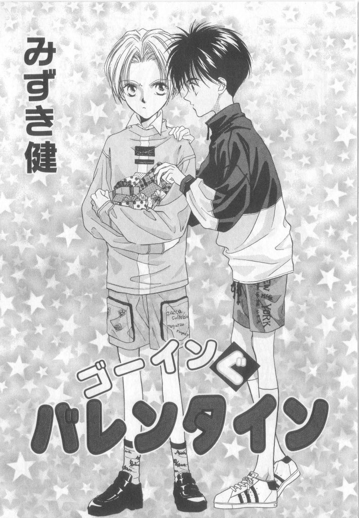 Happy Toy Vol.2 page 3 full