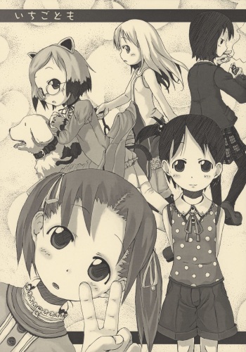 Ichigodomo cover