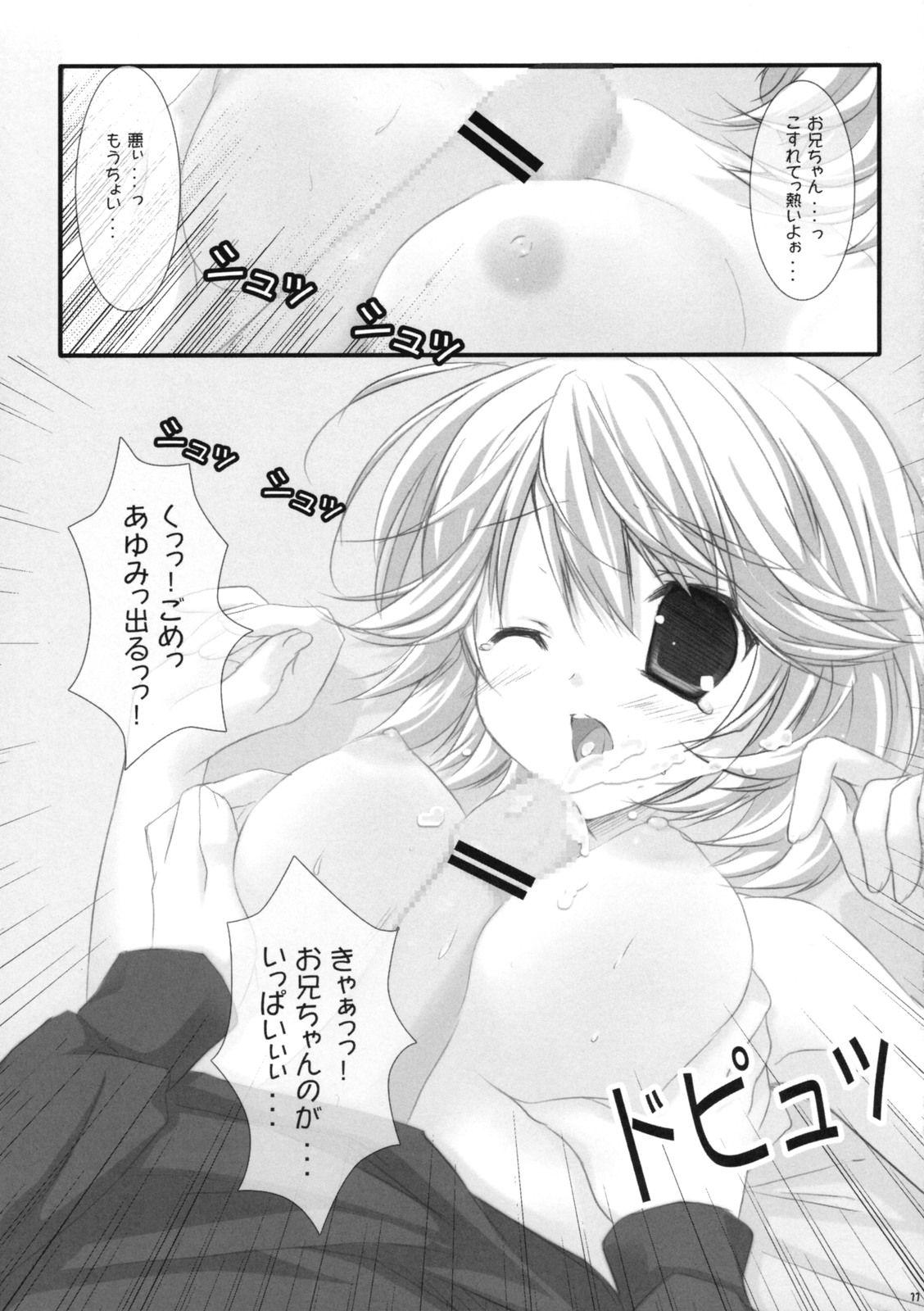 Musou Gentei page 10 full