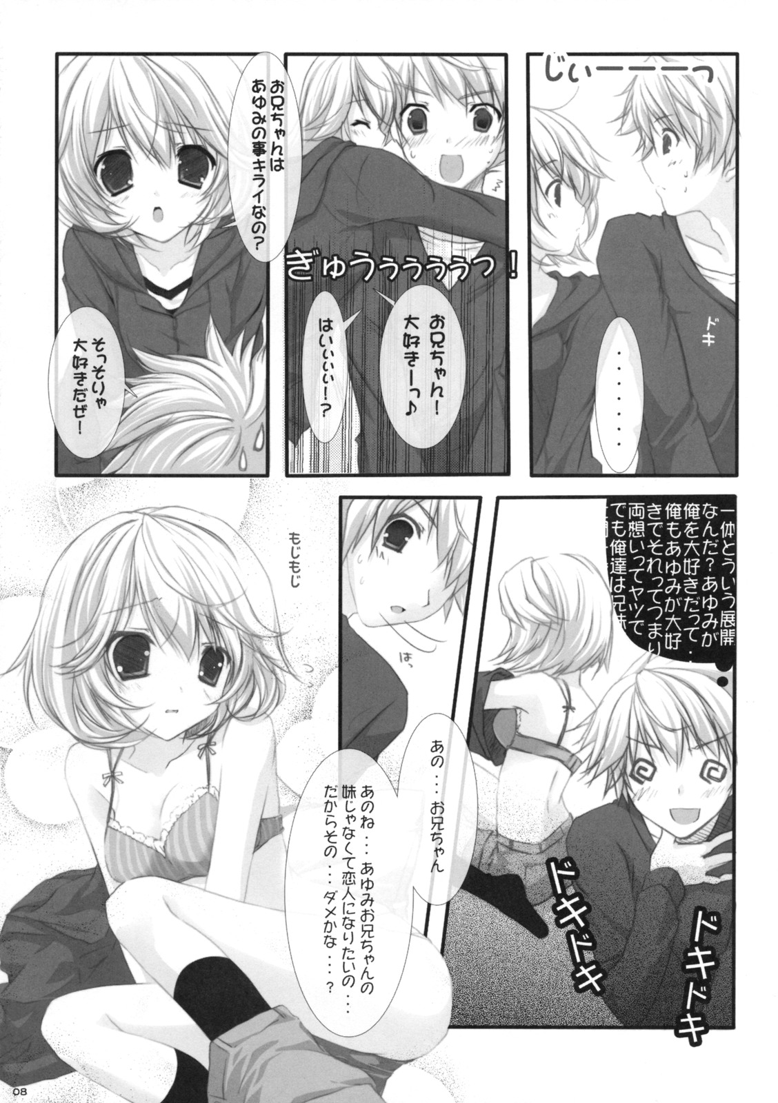Musou Gentei page 7 full