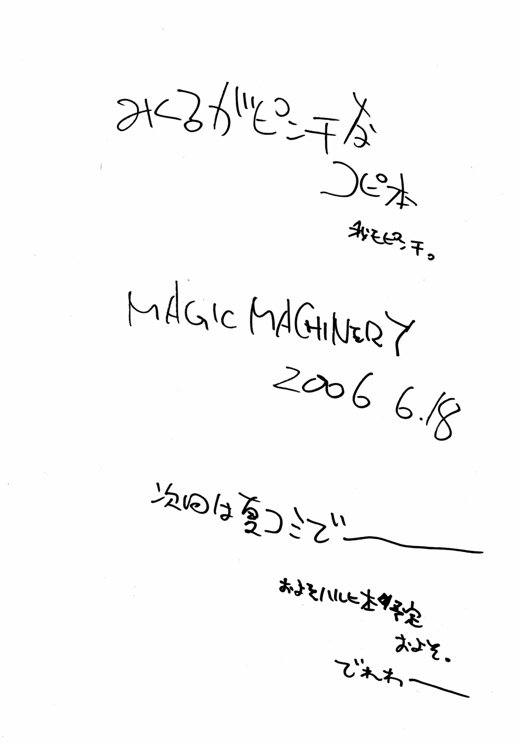 Mikuru ga Pinchi na Copybon page 10 full