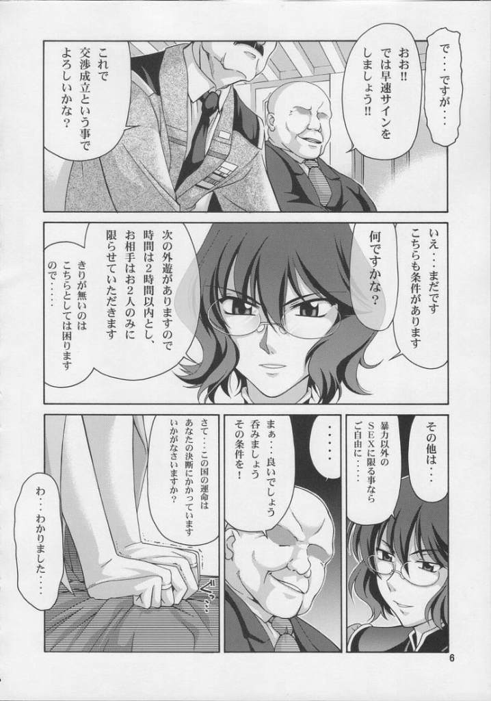 COMIC Daybreak vol.2 page 3 full