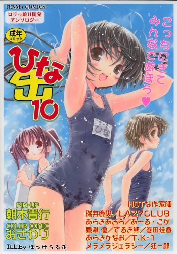 Hinakan 10 cover