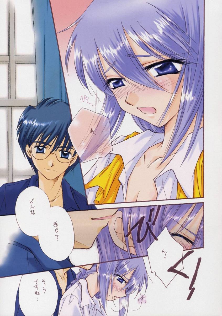 Amai Itami page 4 full