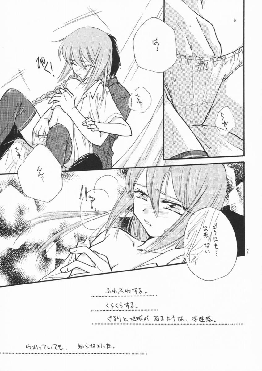 Amai Itami page 6 full