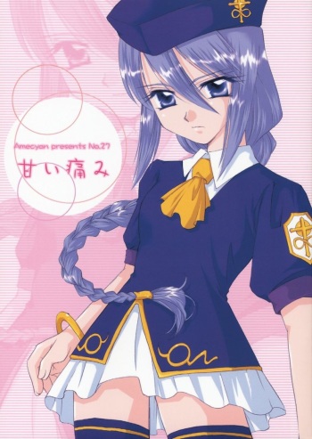 Amai Itami cover
