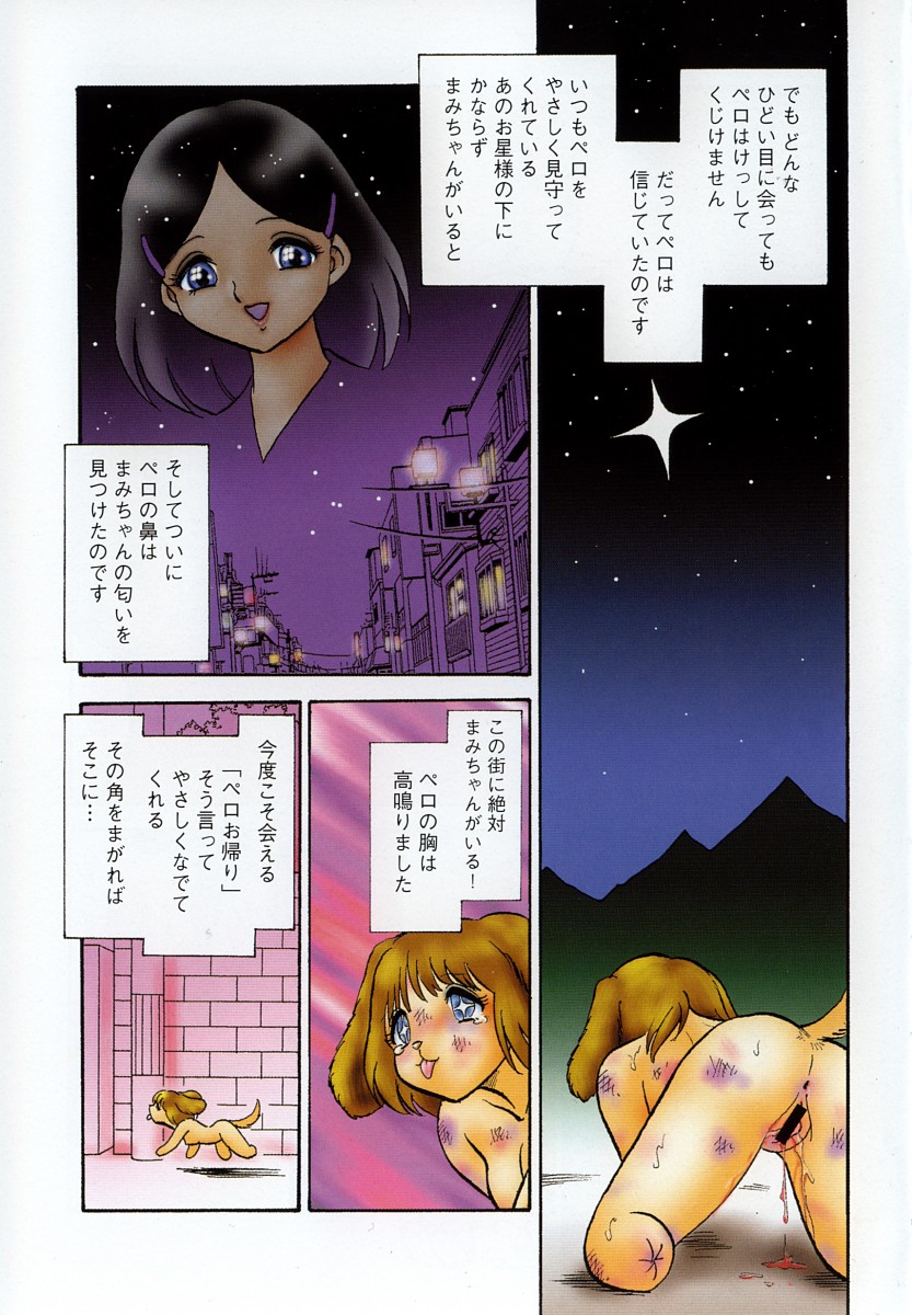 Oh! My DOG page 8 full