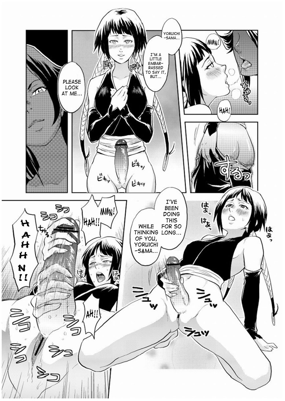 The Fake Doll page 6 full