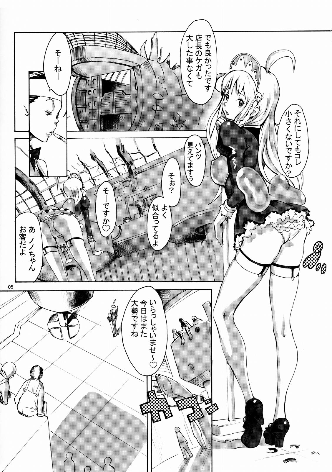 Gainamix page 4 full