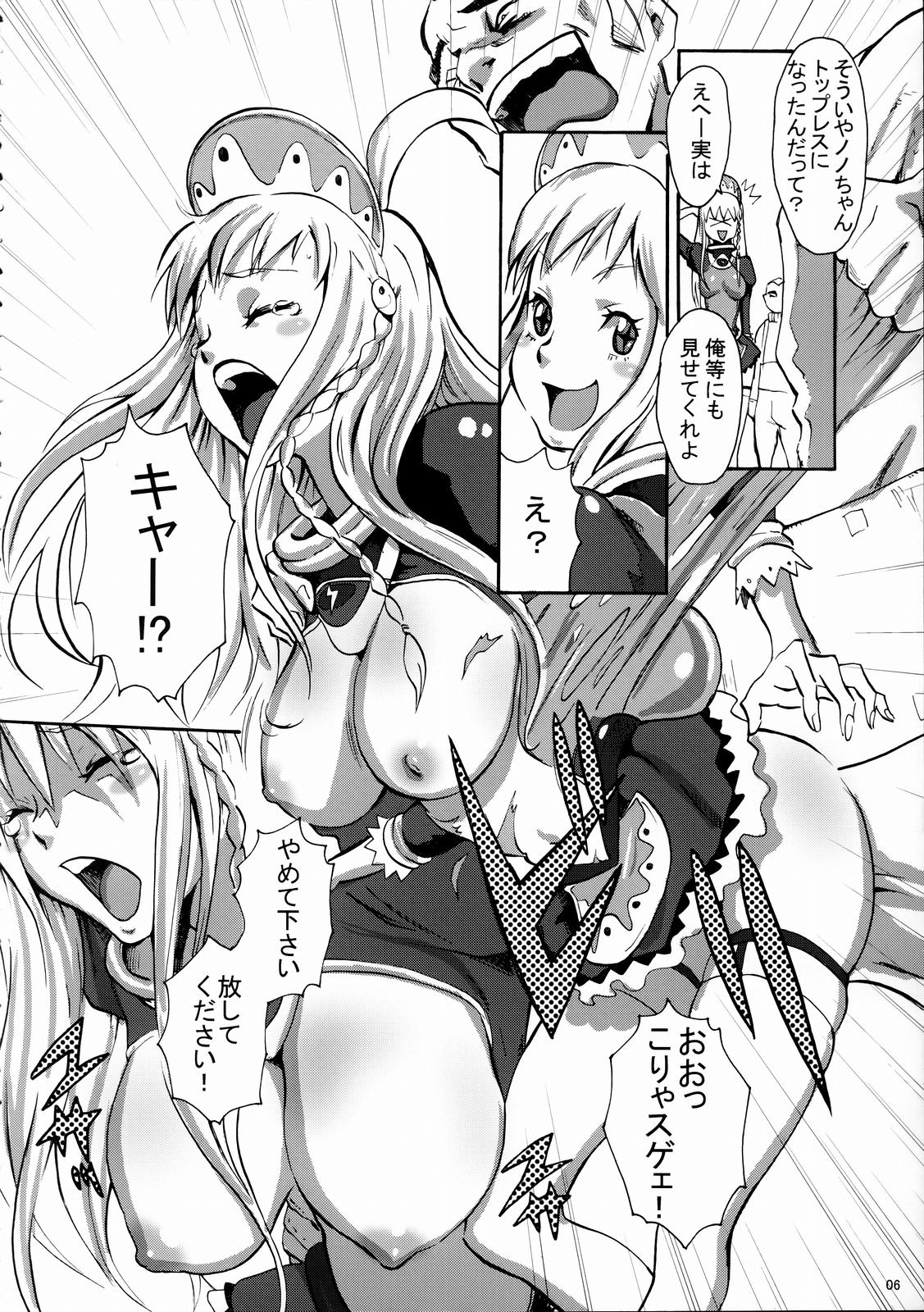 Gainamix page 5 full