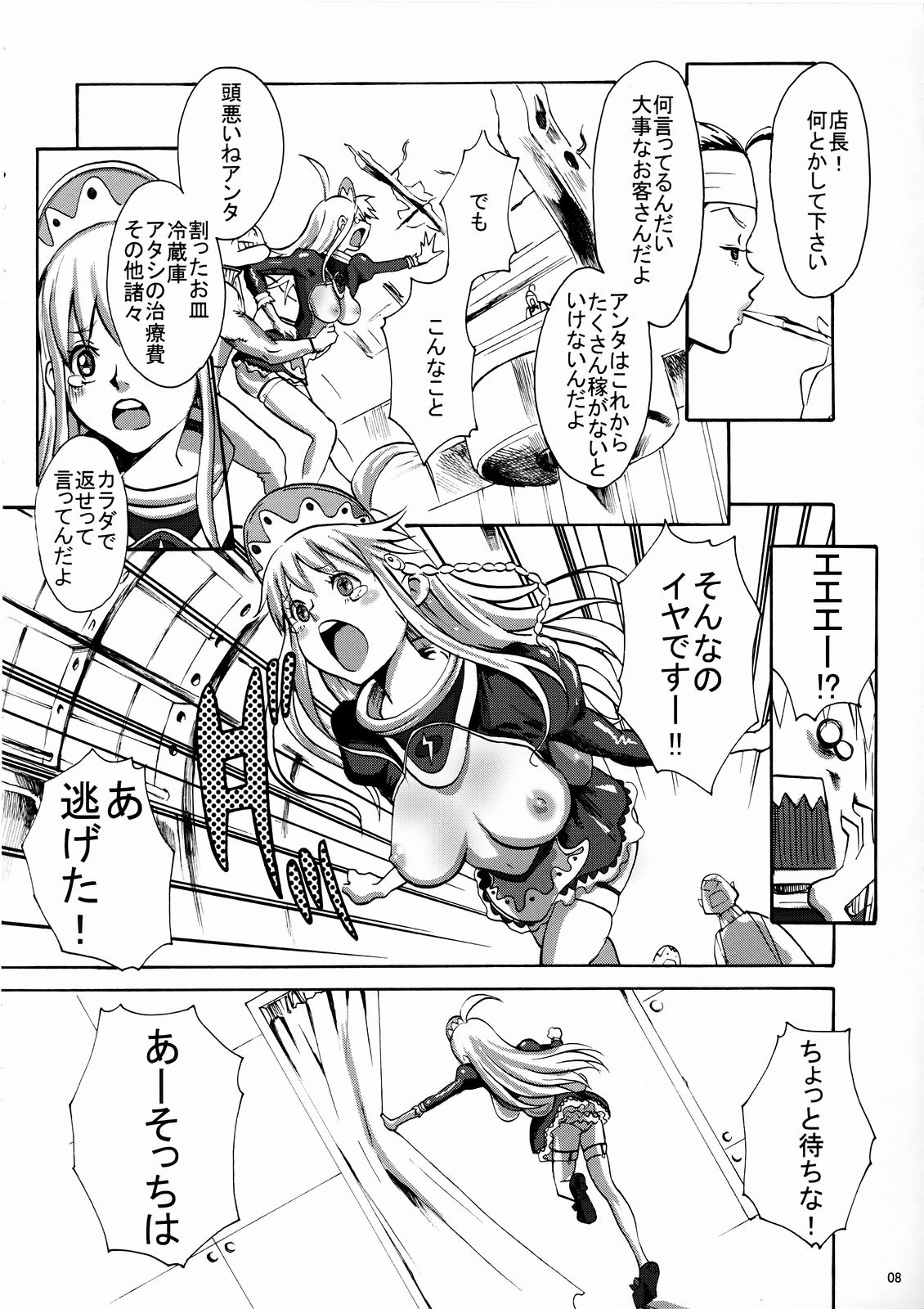 Gainamix page 7 full