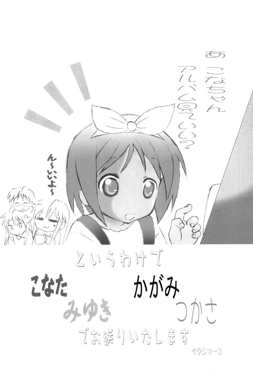 Minna no album page 2 full