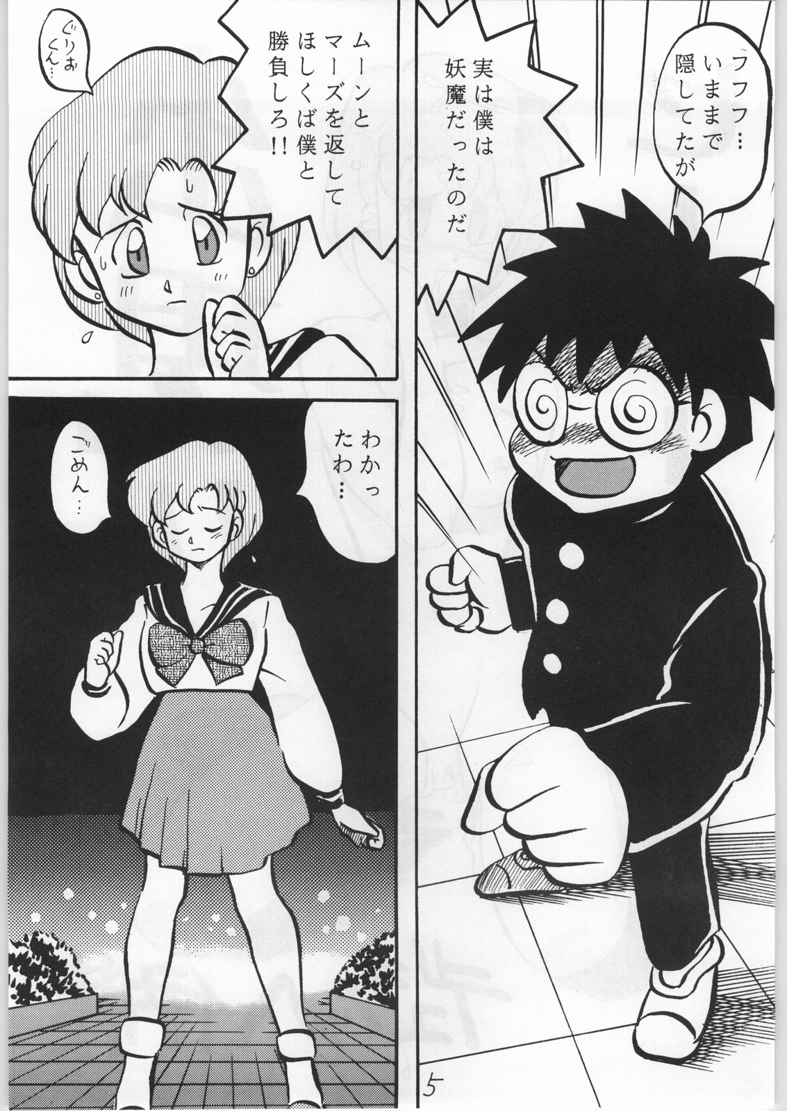 God Milk page 4 full
