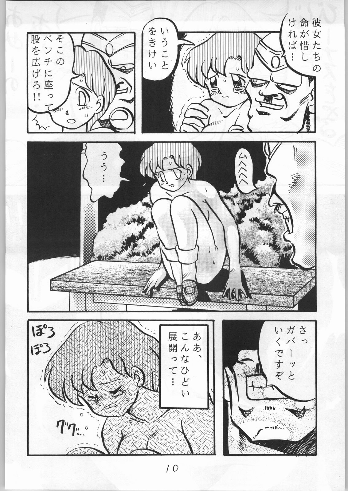 God Milk page 9 full
