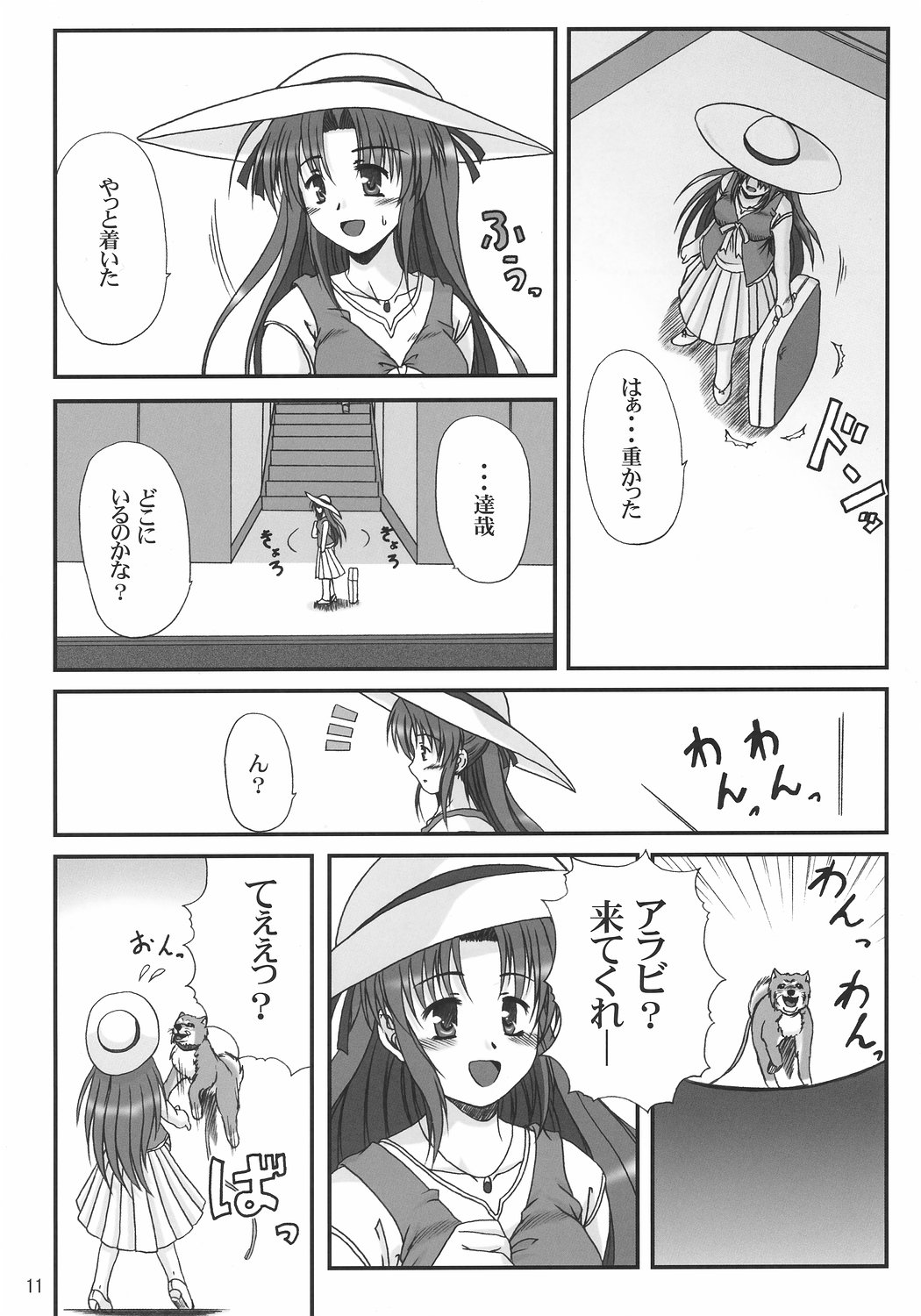Ruriiro no Wakusei page 10 full