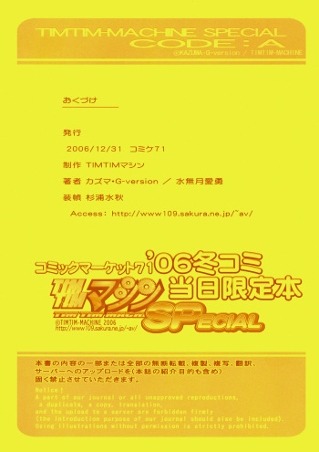 TIMTIM Machine SPECIAL CODE: A cover