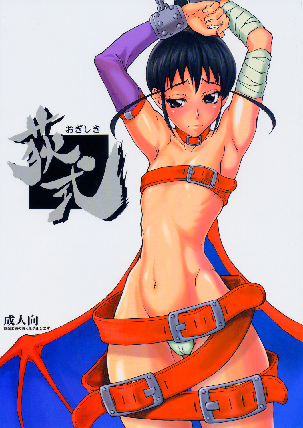 Ogishiki page 1 full