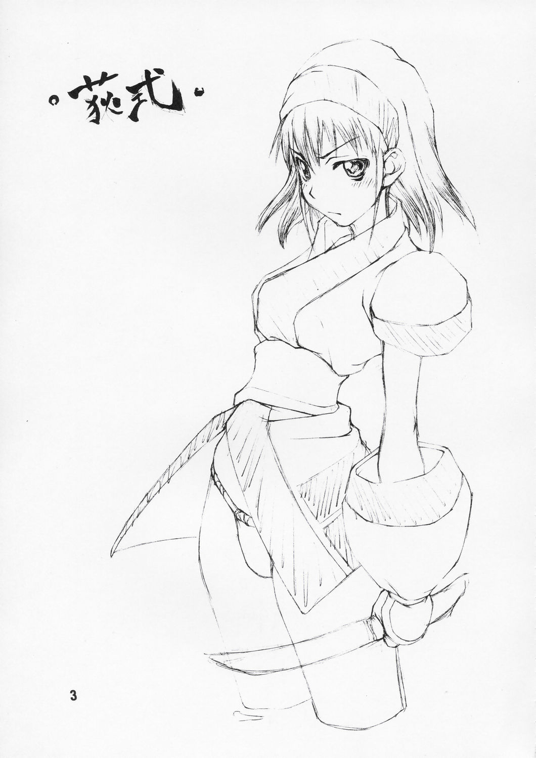 Ogishiki page 2 full