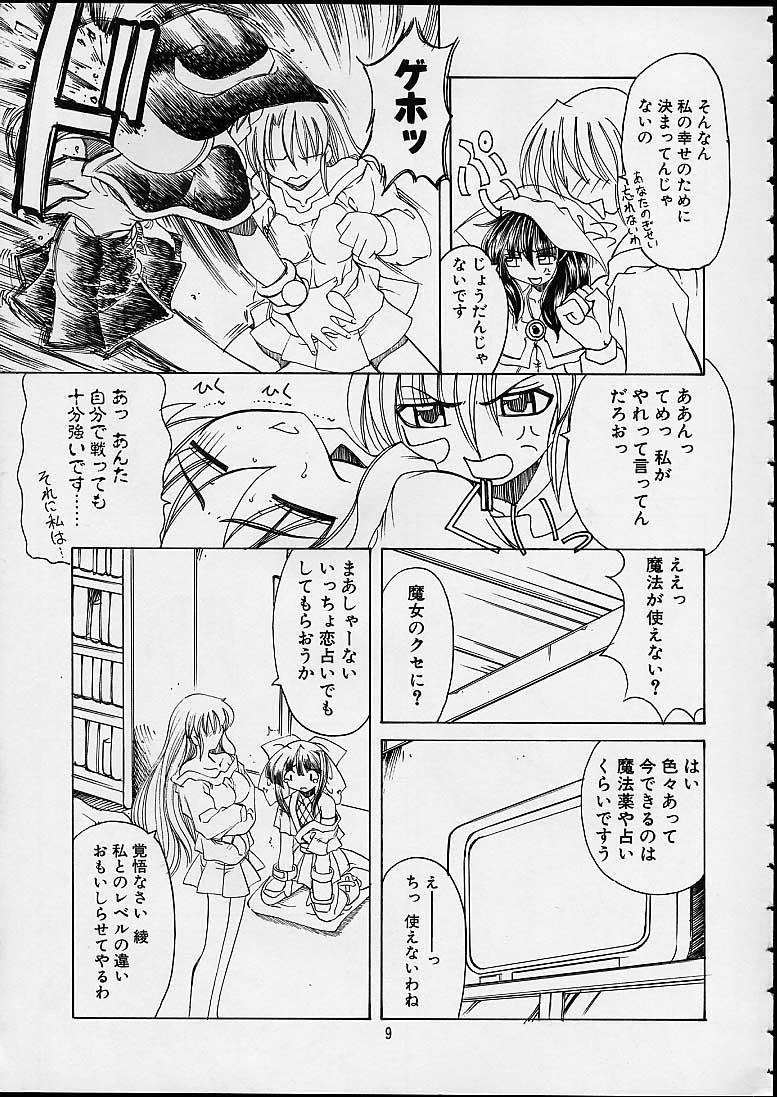 TENSIN-SYOUJO page 6 full