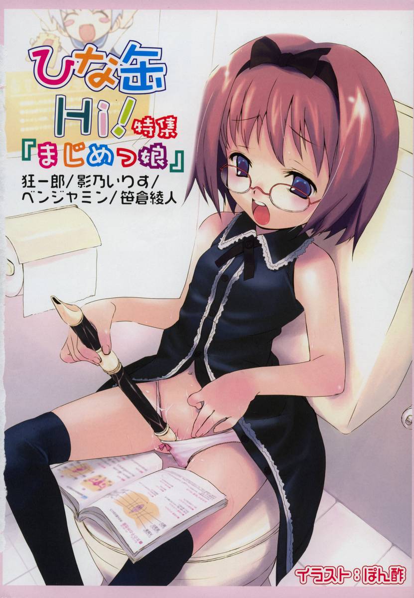 loli pics p.1 page 6 full
