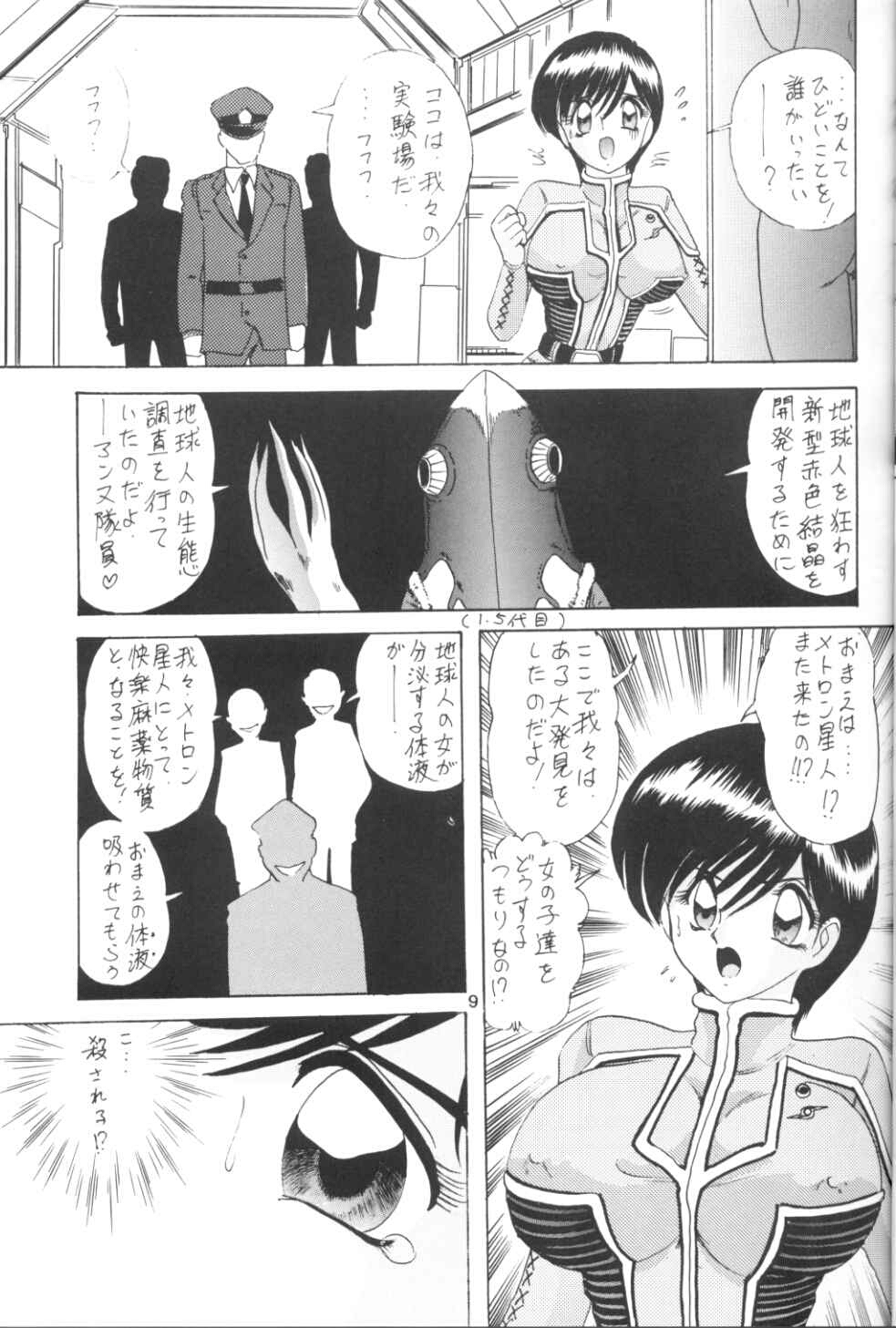 U-7-X page 10 full