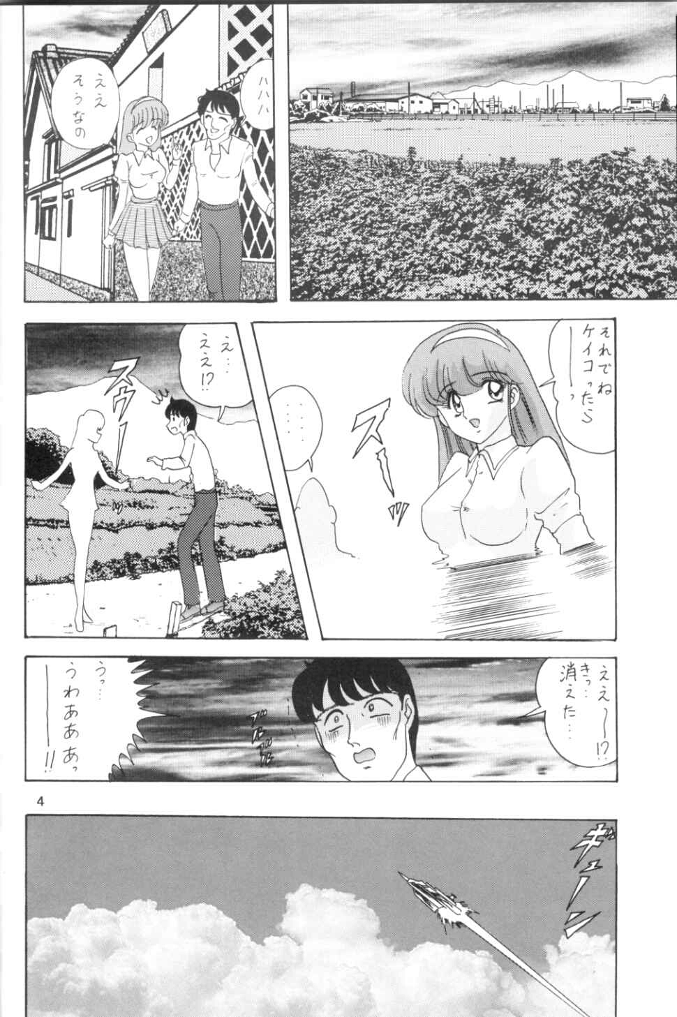 U-7-X page 5 full