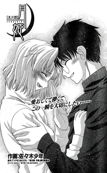 Shingetsutan Tsukihime ch.59 cover