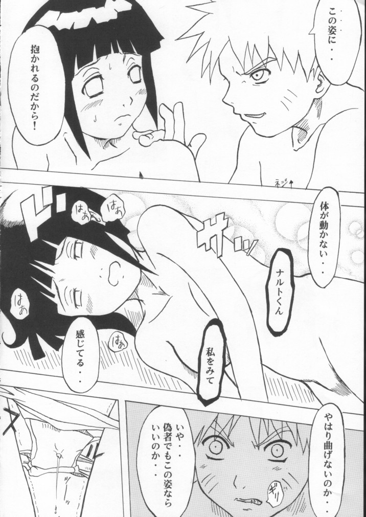 ERO-NINJA page 5 full