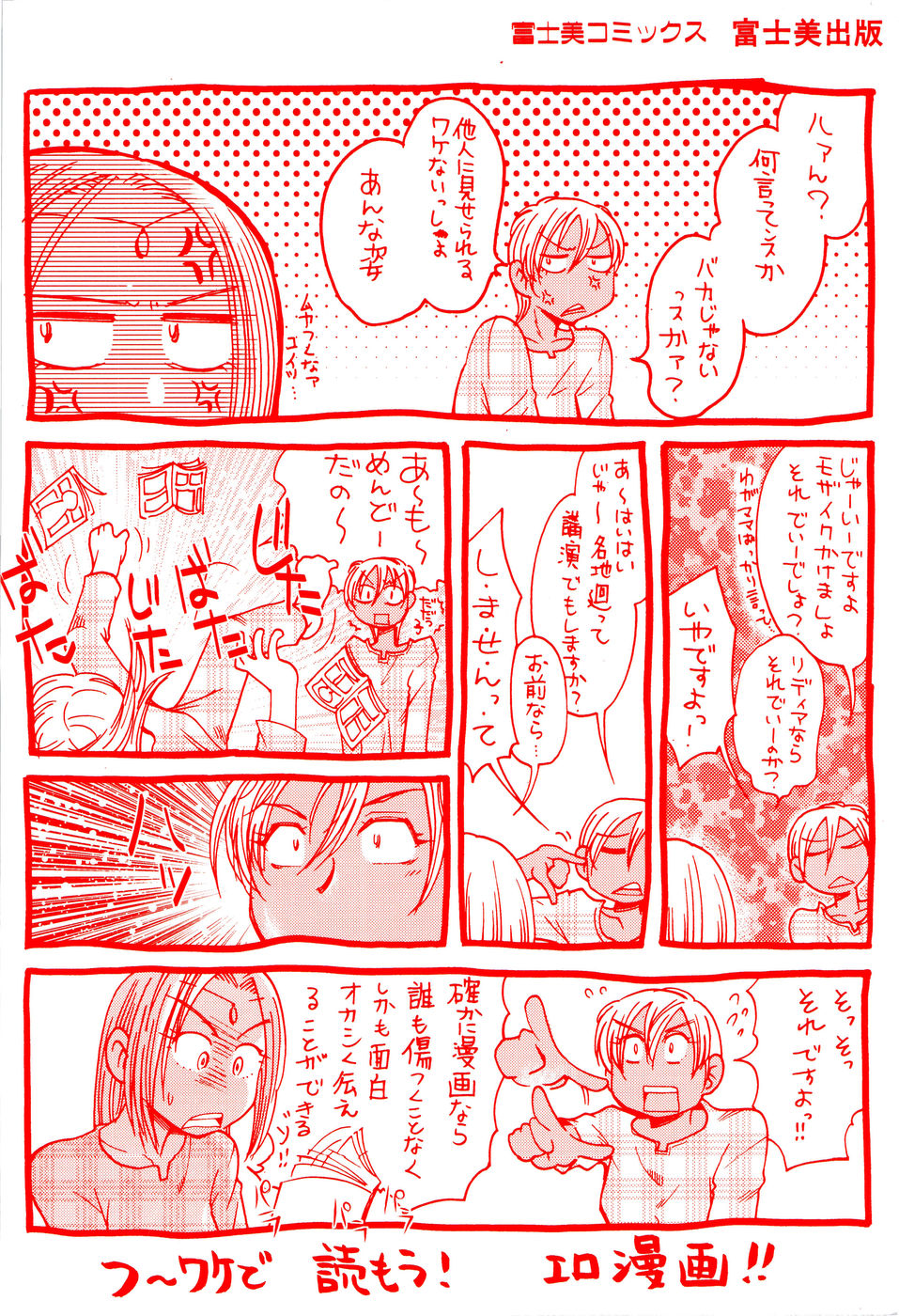 Love Dere - It is crazy about love. page 6 full